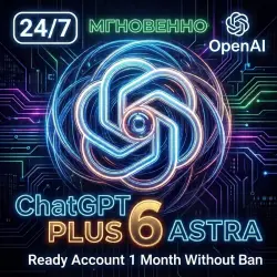 24/7 | Мгновенно | ChatGPT PLUS 6 ASTRA | Готовая подписка | 1 месяц на ChatGPT Plus