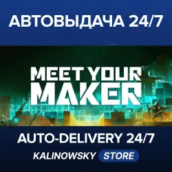 Meet Your Maker · Deluxe Edition · ВЕСЬ МИР