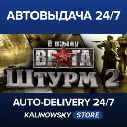 Men of War: Assault Squad 2 · Gold Edition · ВЕСЬ МИР