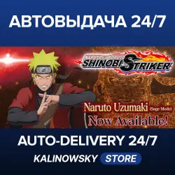 NARUTO TO BORUTO: SHINOBI STRIKER · Deluxe Edition · ВЕСЬ МИР