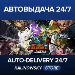 MY HERO ACADEMIA: All’s Justice · Deluxe Edition · ВЕСЬ МИР