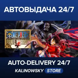 ONE PIECE: PIRATE WARRIORS 4 · Legendary Edition · ВЕСЬ МИР