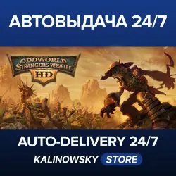 Oddworld: Stranger's Wrath HD · ВЕСЬ МИР