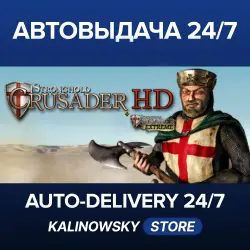 Stronghold Crusader HD (2012) · ВЕСЬ МИР