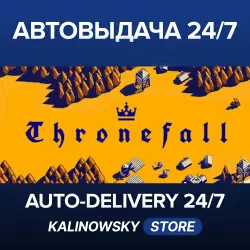 Thronefall · ВЕСЬ МИР