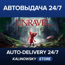 Unravel · ВЕСЬ МИР