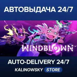 Windblown · ВЕСЬ МИР