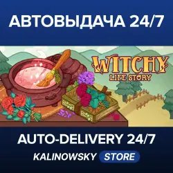 Witchy Life Story · ВЕСЬ МИР