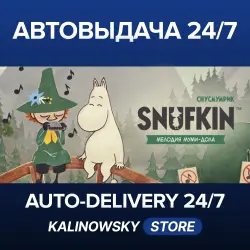 Снусмумрик: Мелодия Муми-дола · Snufkin: Melody of Moominvalley - Digital Deluxe Edition · ВЕСЬ МИР