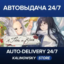 A Tithe in Blood · ВЕСЬ МИР