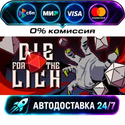 Die For The Lich STEAM RU + МИР АВТОВЫДАЧА 24/7