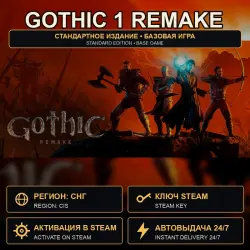 Gothic 1 Remake — Standard Edition, Steam ключ, 44 страны — список в описании
