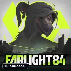 Farlight 84 | 220 алмазов | По ID | Уточните регион