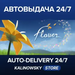 Flower · ВЕСЬ МИР