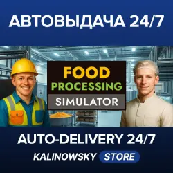 Food Processing Simulator · ВЕСЬ МИР