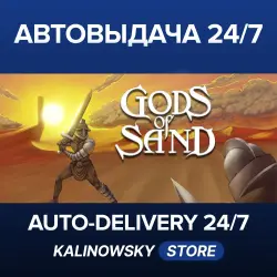 Gods of Sand · ВЕСЬ МИР