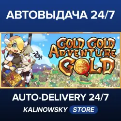 Gold Gold Adventure Gold · ВЕСЬ МИР