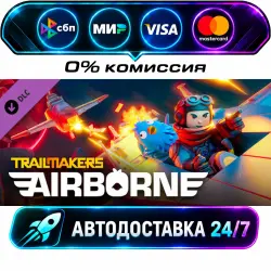 Trailmakers: Airborne Expansion Trailmakers Ultimate Edition DLC STEAM RU + МИР АВТОВЫДАЧА 24/7