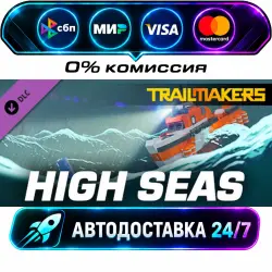 Trailmakers: High Seas Expansion Trailmakers Ultimate Edition DLC STEAM RU + МИР АВТОВЫДАЧА 24/7