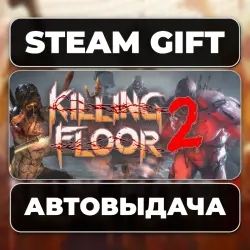 Killing Floor 2 Digital Deluxe Steam • РФ + МИР