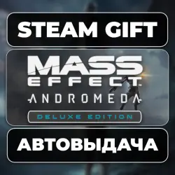 Mass Effect: Andromeda Deluxe Edition Steam • РФ + МИР