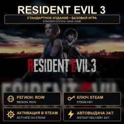 Resident Evil 3 Стандартное издание — ключ Steam ROW — РФ/РБ не входят