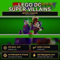 LEGO DC Super-Villains — Deluxe Edition, ключ Steam, 12 стран, включая РФ/РБ