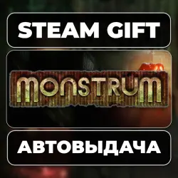 Monstrum Steam • РФ + МИР