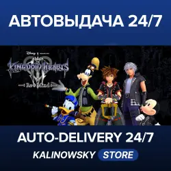 KINGDOM HEARTS III + Re Mind (DLC) · ВЕСЬ МИР