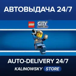LEGO City Undercover · ВЕСЬ МИР