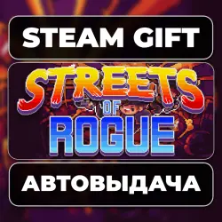 Streets of Rogue Steam • РФ + МИР