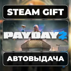 PAYDAY 2: Infamous Collection Steam • РФ + МИР