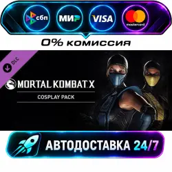 Cosplay Pack DLC STEAM CIS + МИР АВТОВЫДАЧА 24/7