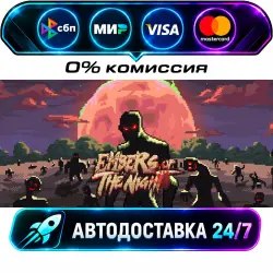 Embers of the Night STEAM RU + МИР АВТОВЫДАЧА 24/7