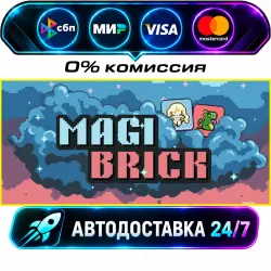 Magibrick STEAM RU + МИР АВТОВЫДАЧА 24/7