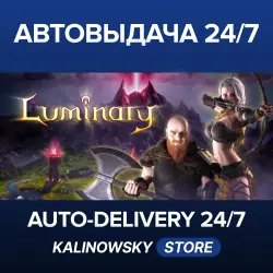 Luminary · ВЕСЬ МИР