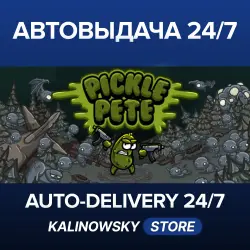 Pickle Pete · ВЕСЬ МИР