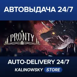 Pronty · ВЕСЬ МИР