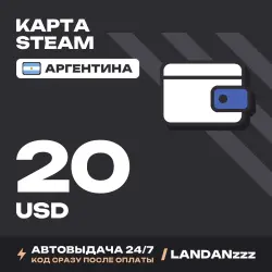 Steam 20 USD | Код | Аргентина | Автодоставка 24/7