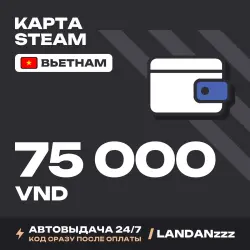 Steam 75000 VND | Код | Вьетнам | Автодоставка 24/7