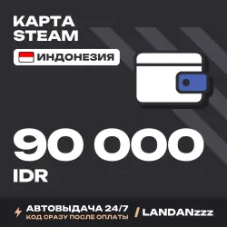 Steam 90000 IDR | Код | Индонезия | Автодоставка 24/7
