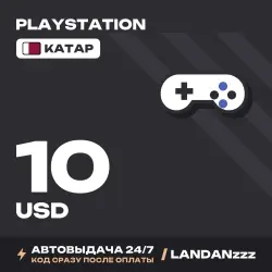 PlayStation 10 USD | Код | Катар | Автодоставка 24/7