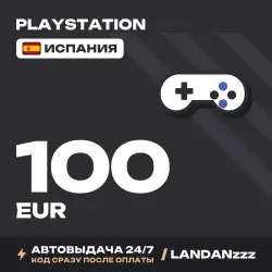 PlayStation 100 EUR | Код | Испания | Автодоставка 24/7