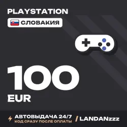 PlayStation 100 EUR | Код | Словакия | Автодоставка 24/7