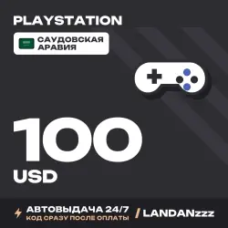 PlayStation 100 USD | Код | Саудовская Аравия | Автодоставка 24/7