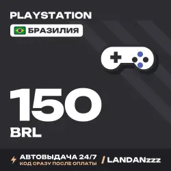 PlayStation 150 BRL | Код | Бразилия | Автодоставка 24/7
