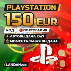 PlayStation 150 EUR | Код | Португалия | Автодоставка 24/7