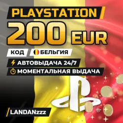 PlayStation 200 EUR | Код | Бельгия | Автодоставка 24/7
