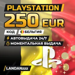 PlayStation 250 EUR | Код | Бельгия | Автодоставка 24/7
