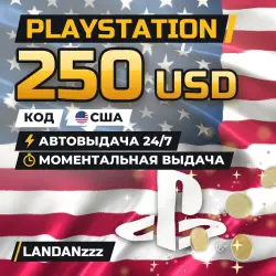 PlayStation 250 USD | Код | США | Автодоставка 24/7